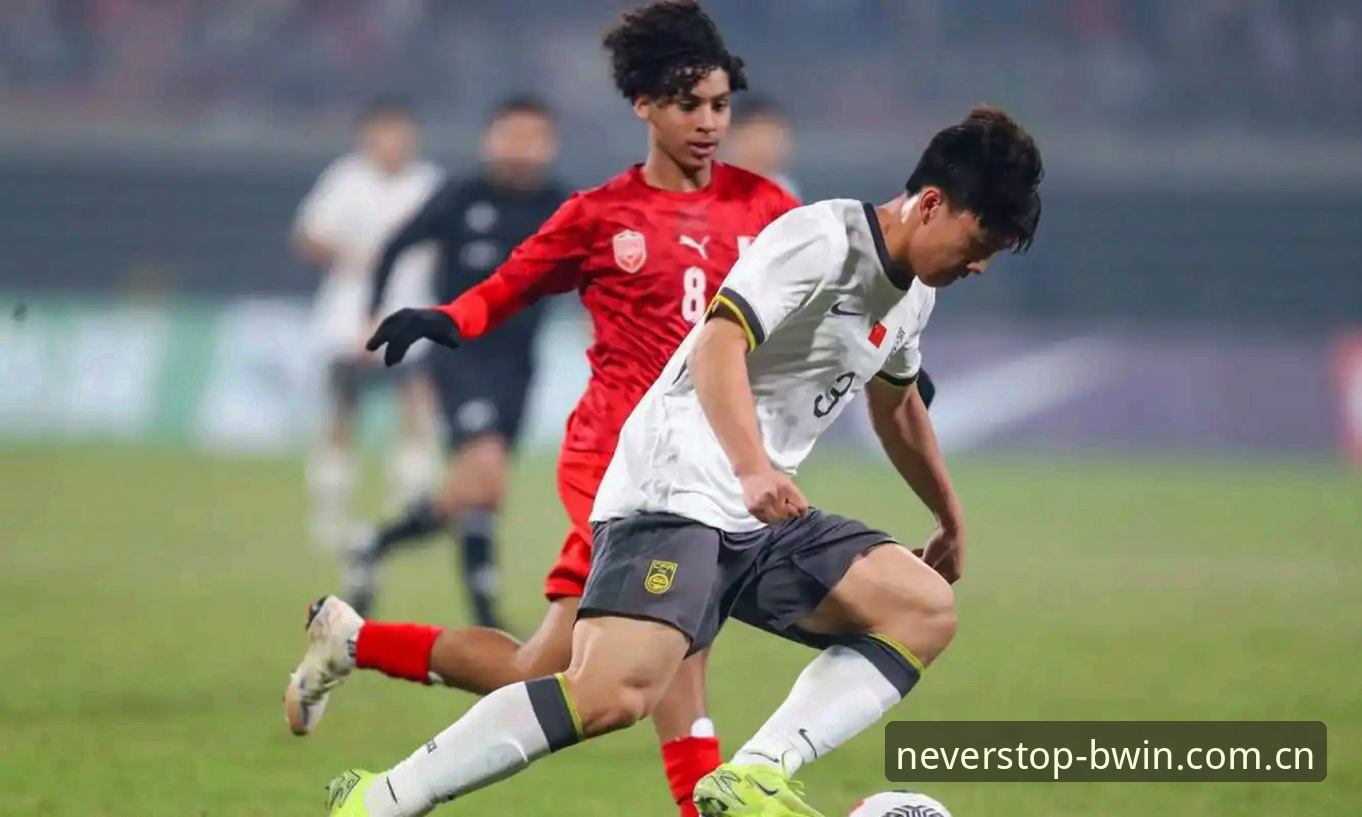 U17世界杯抽签揭晓：中国双线出击的3大看点与实战分析