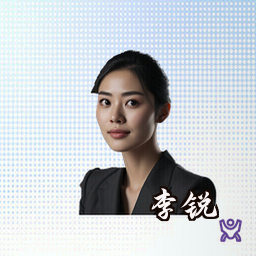 李锐